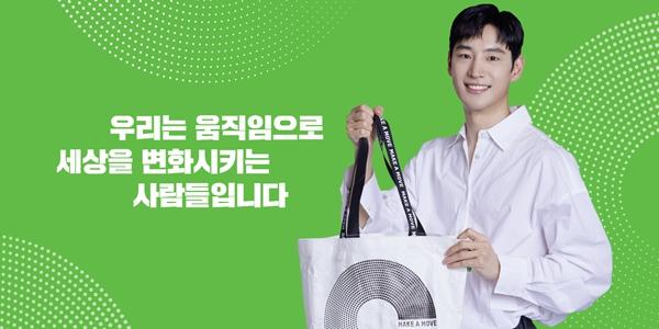 배우 이제훈이 8년째 앞장서고 있는 '이것', 취약계층의 삶을 바꾼다