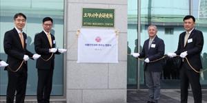 오뚜기 식품안전과학 연구소 개소식 열어, 