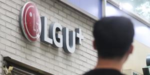 LG유플러스 1분기 영업이익 소폭 줄어, 정보유출 피해보상 비용 영향