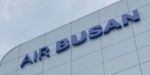 에어부산, 서울역 도심공항터미널 탑승수속 서비스 시작