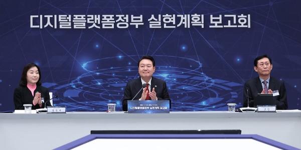 윤석열정부 인공지능 기반 디지털화 계획, 범정부 플랫폼 구축 추진 