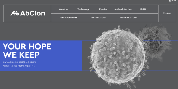 앱클론 혈액암 세포치료제 임상1상에서 효능 확인, 완전관해 66.7%