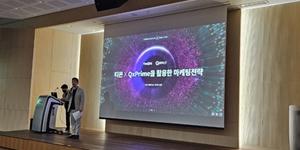 큐텐 '큐익스프레스', 티몬 판매자 대상 글로벌 수출 노하우 공유