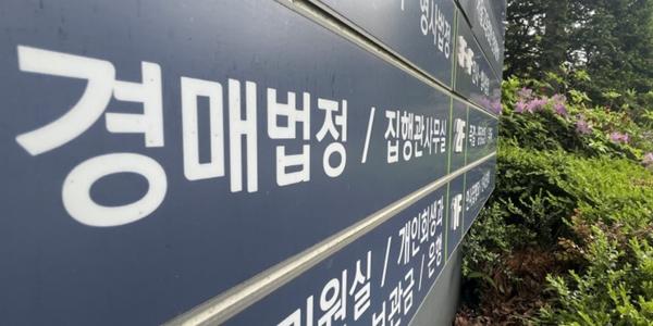 금융당국 전세사기 피해자 적극 지원, 금감원은 경매 유예 밀착주시