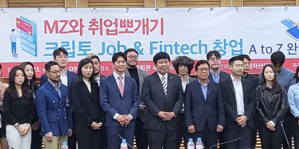 [현장] 국회 가상화폐 핀테크 취업 세미나, 회사마다 찾는 인재 각양각색