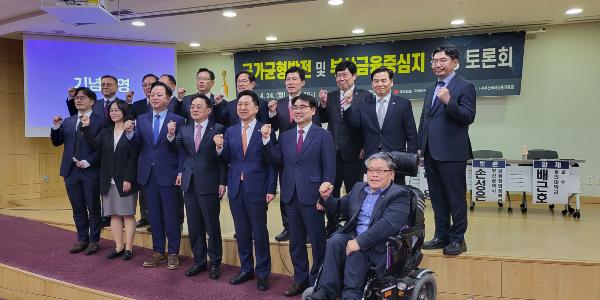 부산금융중심지 육성 토론회 열려, 정책금융기관 집적 필요성 제기