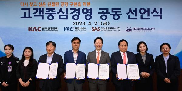 공항공사 윤형중도 좌불안석, 국토부 감사 뒤 공기업 사장 사퇴 반복되나