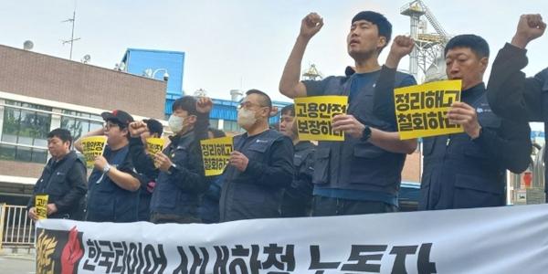 한국타이어앤테크놀로지 대전공장 협력업체 근로자, 정리해고 규탄 집회
