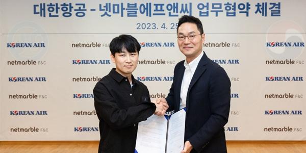 대한항공 넷마블에프앤씨 협력, 