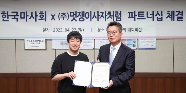 한국마사회, 멋쟁이사자처럼과 경마 콘테츠 기반 NFT 연계 사업 추진