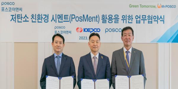 포스코이앤씨, 한국전력공사와 친환경 시멘트 ‘포스멘트’ 활용 협약