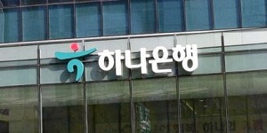 하나은행 퇴직연금 선두와 격차 좁혔다, 이승열 기업금융 자산관리 강화 성과