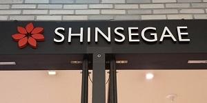 신세계건설, 2344억 규모 서울 연신내 복합시설 철거 및 신축공사 수주