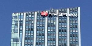 한전 ‘제10차 장기 송변전설비계획’ 수립, 2036년까지 56조5천억 투입