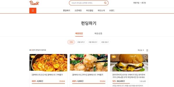 CJ프레시웨이 첫 사내벤처 사업 구체화, 외식 메뉴 펀딩 플랫폼 '파잇' 출범