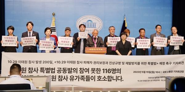 이태원 참사 200일 국회 특별법안 논의 지지부진, 여야 시각차 팽팽