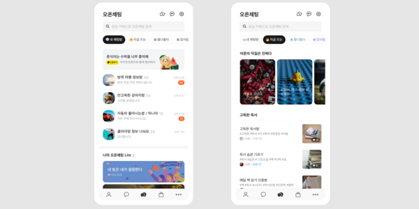 카카오 카톡 오픈채팅 별도 탭으로 분리, 커뮤니케이션 플랫폼 강화