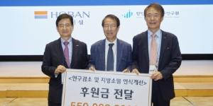 호반그룹, 초저출산·고령화 포함 인구위기 해결 위해 5억5천만 원 후원