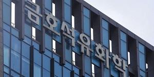 금호석유화학그룹 상표권 소송 최종 승소, 법원 금호건설과 공동소유권 인정