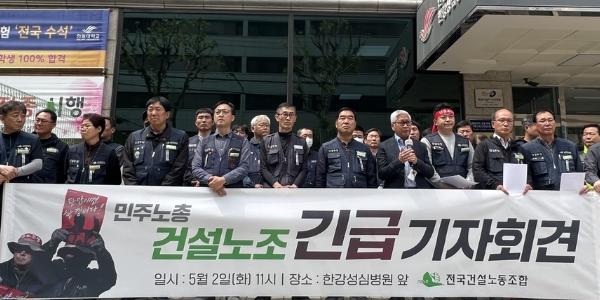 민주노총 건설노조, 조합원 분신 방조 의혹 보도 SNS에 올린 원희룡 고발