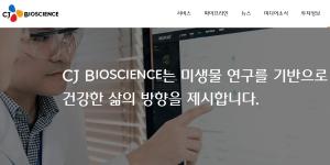 CJ바사 장질환 치료제 도입 후보물질과 ‘합체’, 내년 하반기 임상1상 계획
