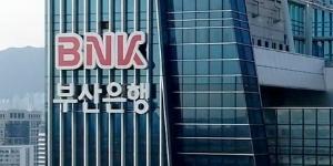 BNK부산은행 신종자본증권 1천억 한국형 녹색채권으로 발행, 금리 4.37%