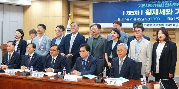 민주당 횡재세 토론회, 