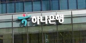 하나은행 전국 영업점에서 '무더위 쉼터' 운영, 생수 무료 제공