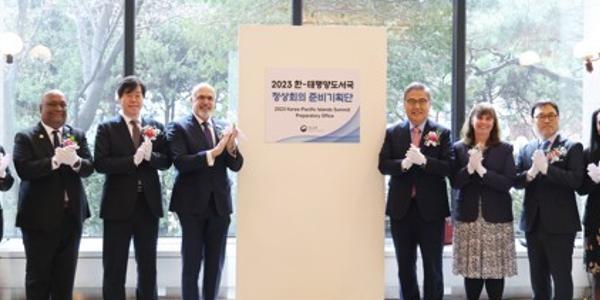 한-태평양도서국 첫 정상회담, 해수면 상승 포함 기후변화 위기대응 논의