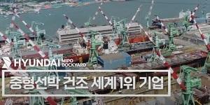 현대미포조선 북미 선사 석유화학제품운반선 2척 수주, 1270억 규모