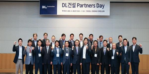 DL건설 50개 파트너사 포상, 수상기업 신규계약 때 보증수수료 일부 환급