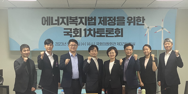 [현장] 국회 에너지복지법 제정안 토론회, “기후변화가 에너지 빈곤층 위협