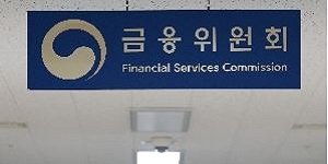 금융위 기업 M&A 시장 활성화한다, 공개매수 자금확보 부담 완화