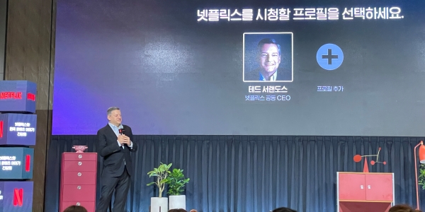 '비디오가게 소년' 넷플릭스 CEO 테드 서랜도스, 오징어게임 우영우에 반했다