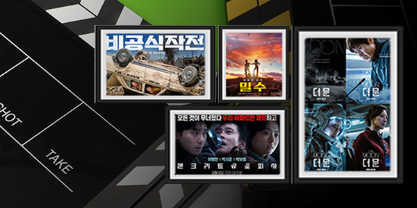 여름 극장가 '범죄도시' 가고 한국영화 텐트폴 몰려온다, 배급 4사 누가 웃을까