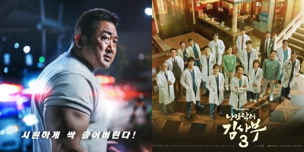 마동석 ‘범죄도시3’ 개봉과 동시에 극장가 접수, '낭만닥터 김사부’ 4주째 정상