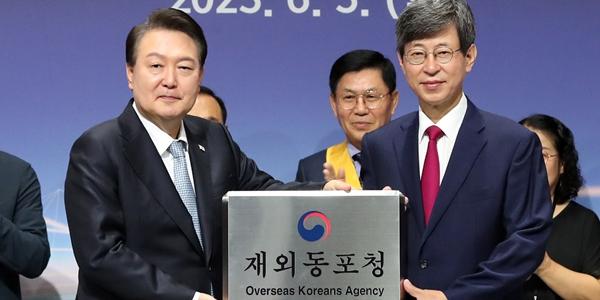재외동포청 출범, 윤석열 “재외동포와 모국 교류협력 연결고리 역할 수행”