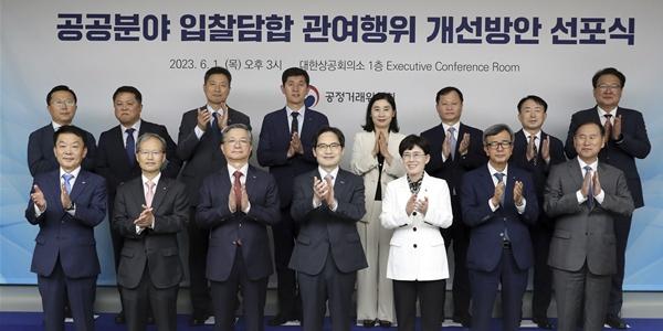 한전KDN, 공공분야 입찰담합 근절로 공정계약 실천 다짐