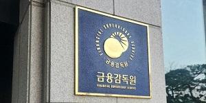 금감원 전업권 금융사 CCO 간담회 개최, 소비자 실질적 보호 의지 밝혀
