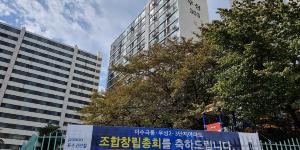 하반기 도시정비 승부처 리모델링시장, 서울 사당 우극신·남산타운 추진 속도