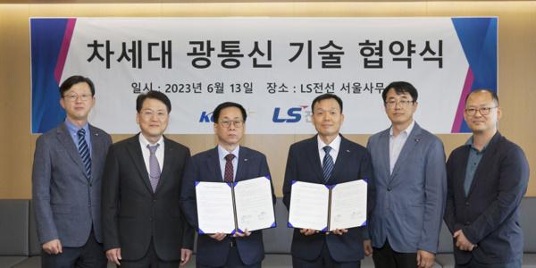 LS전선 5·6세대 이동통신용 멀티코어 광섬유 개발 추진, 한국광기술원과 협력