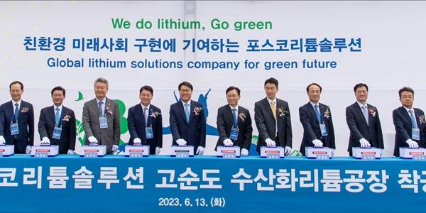 포스코홀딩스 광양서 수산화리튬 생산공장 착공, 최정우 
