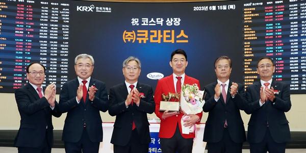 백신 기업 큐라티스 상장 첫날 주가 장중 상한가, 공모가 대비 46.25% 올라