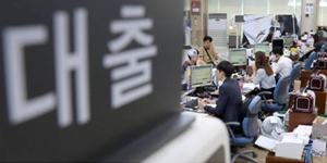 빗장 걸린 새마을금고 농협 가계대출  상호금융권  대출 한파 에 풍선효과 우려