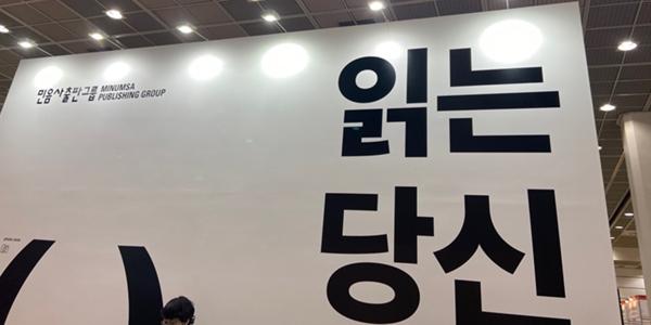 [마녀체력 effect] 책 읽는 사람은 줄어드는데, 책 쓰고 싶은 사람은 왜 늘까