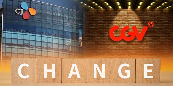 CJCGV '1조' 수혈에 이재현 전폭적 지원, '넥스트CGV' 진화 전략 내걸어