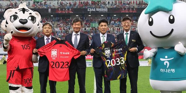 하나은행 축구 국가대표팀 10년 더 후원, 함영주 