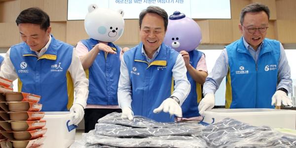 신한금융 자원봉사대축제 열어, 임직원 독거노인 생활용품 키트 제작