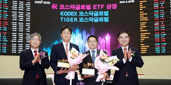 삼성자산운용 미래에셋자산운용, '코스닥 글로벌 ETF' 나란히 상장