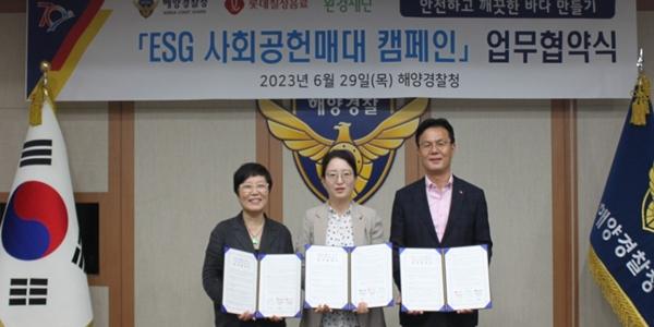 롯데칠성음료 제로탄산 수익금 환경재단에 기부, 해양경찰청에 물품도 지원